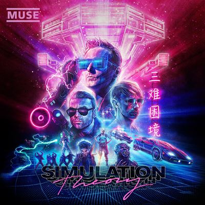 photo de Simulation Theory